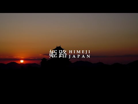 Culture and Experiences in Himeji, Japan 姫路(4K)