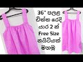How To Easy Cut Night Dress Sinhala Night Dress Cutting And Stitching