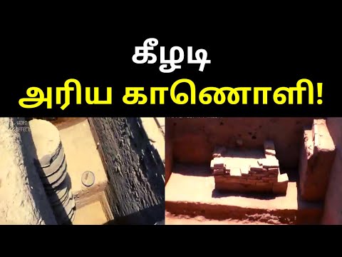 Keezhadi Excavation Site Rare Video Footage 2020 | TAMIL ASURAN