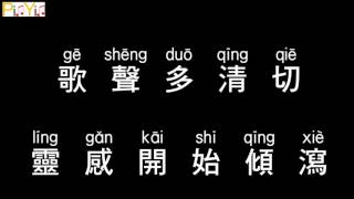 Khalil Fong feat. Leehom Wang - Flow