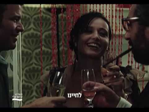 Avanti popolo - אוונטי פופולו