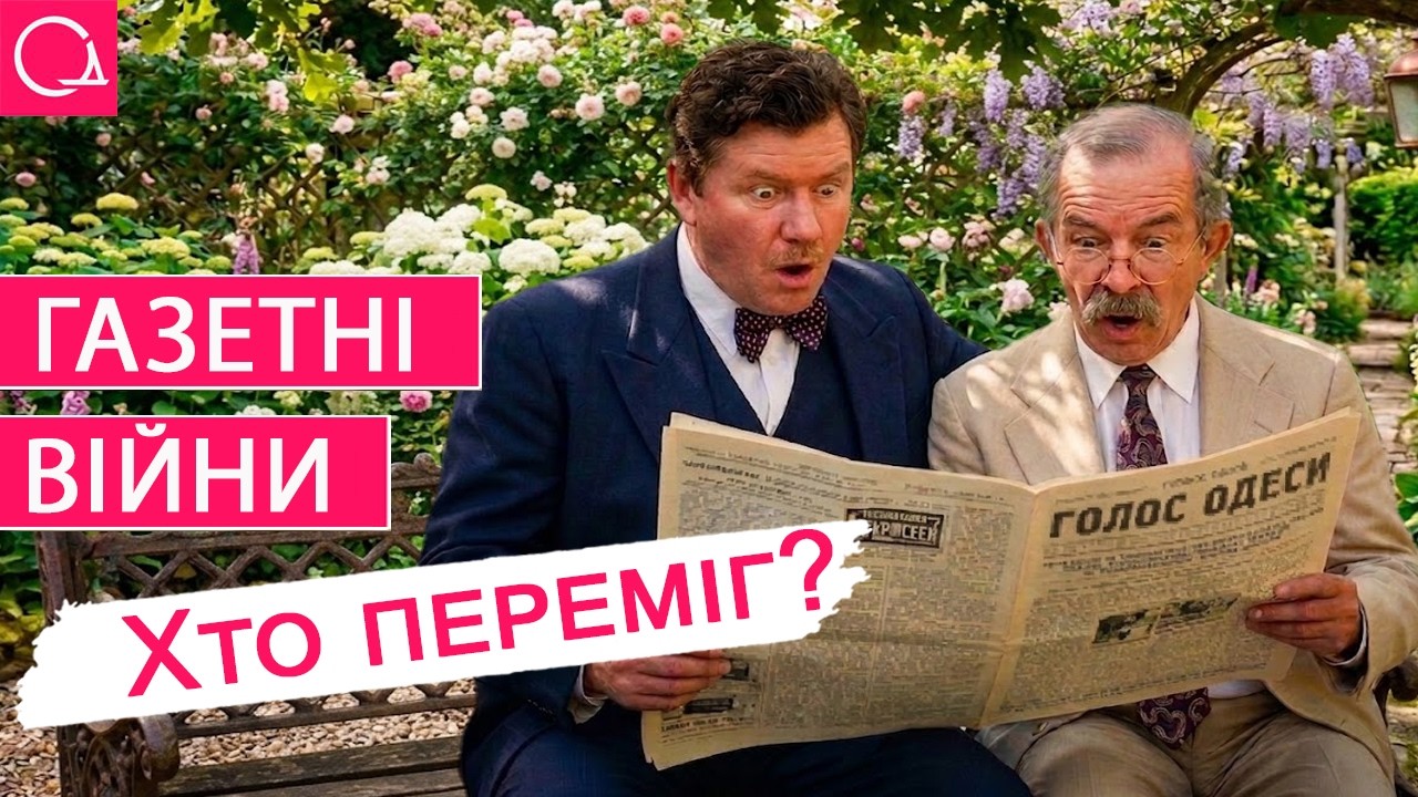 КОРОЛІ ОДЕСЬКИХ НОВИН: як дві газети воювали 30 років – і хто залишився переможцем
