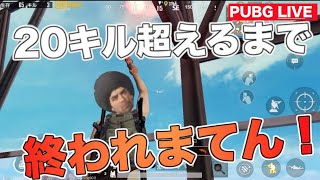 【PUBG】 ソロスク練習　 実況LIVE  【LIVE】手元映してます