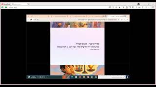 שיעור אבות ב א - איך לחיות חיים מלאי משמעות?