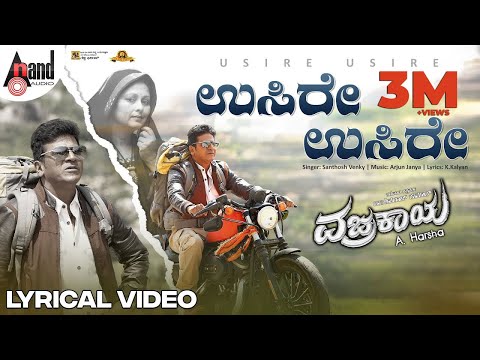 Usire Usire Lyrical | Shivarajkumar | Arjun Janya | Santhosh Venky | K.Kalyan | A.Harsha | Vajrakaya