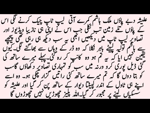 COMPLETE ROMANTIC NOVEL(دل کی ٹھوکر) 💔 BY NOVELS WITH ZK