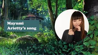 MAYUMI - Arrietty&#39;s Song/Cécile Corbel (Japanese ver. Cover)