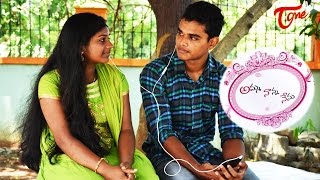AMMA NANNA NENU | a Latest Telugu Shortfilm By Rajahmundry Short Film Industry