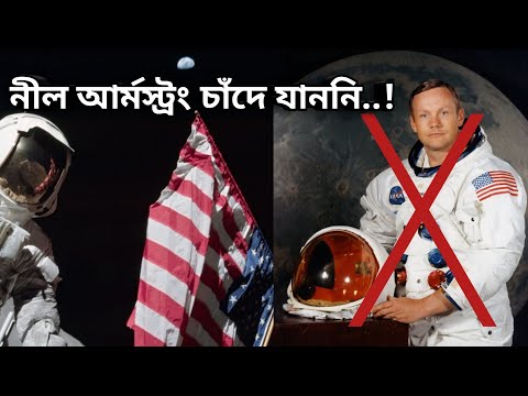 Neil Armstrong Chade Janni | Neil Armstrong Moon | Bill Kaysing | BOSS ENTERTAINMENT