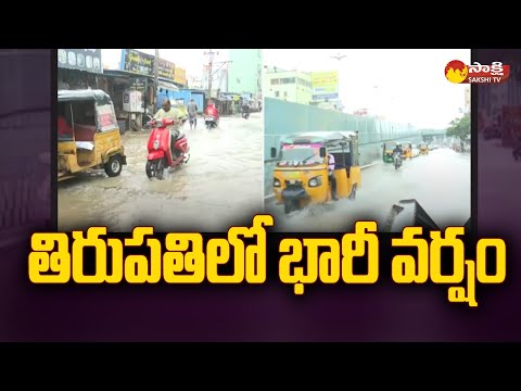 Heavy Rain in Tirupati | Cyclone Michaung Effect | Ap...