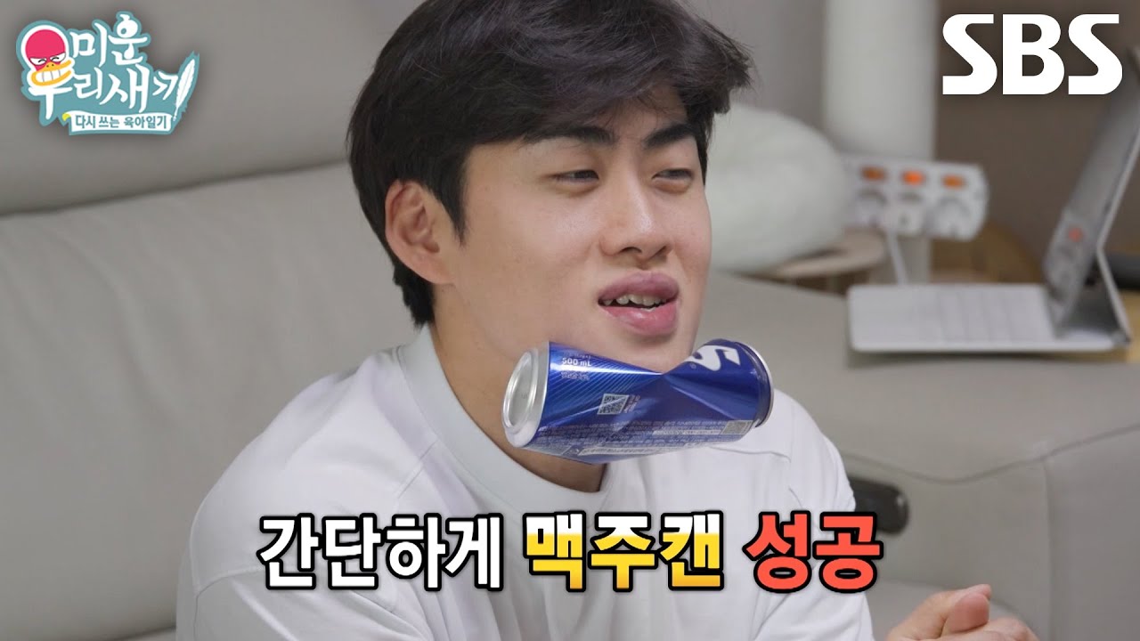 [선공개] 조진세, 거뜬하게 맥주캔×파인애플 ‘턱압프레스’ 성공 후 수박 도전!