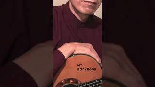 【歌とギター】MY BODYBOOK - ヤマアニ #弾き語り #アコースティック #オルタナティブ