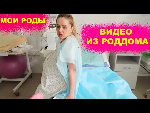 РОДЫ 2020