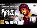 Ganapa ಗಣಪ Kannada Super Hit Full HD Movie Santhosh Balraj Priyanka Karan B Krupa