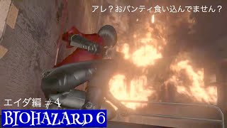 後半ただ走り続けます　バイトハザード6 エイダ編#4