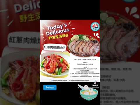 新鲜的 #野生深海草虾 