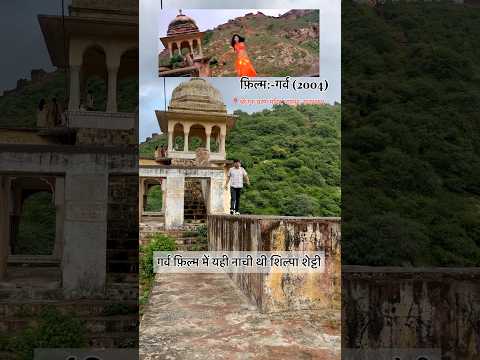 Garv film shooting location #salmankhan #shilpashetty | subscribe kare plz | like share #pinkcity