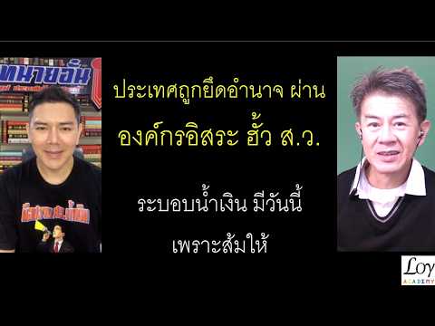 คลิกเพื่อดูคลิปวิดีโอ