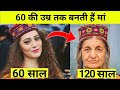 60 की उम्र तक बनती हैं मां Hunza Valley Facto Power SHORTS