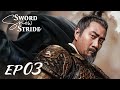 【ENG SUB】Sword Snow Stride EP03 雪中悍刀行 | Zhang Ruo Yun, Hu Jun, Teresa Li|