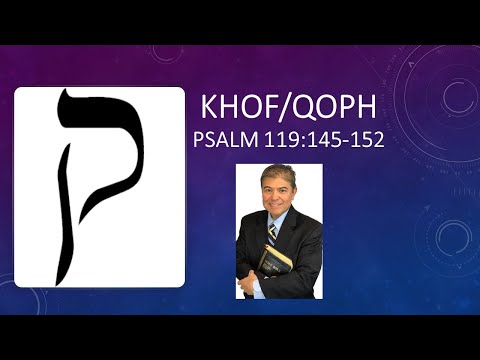 Hebrew 19 - Kuf (19th Letter)