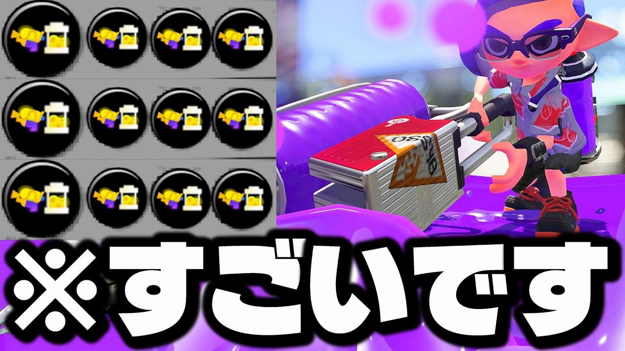 無限塗りヴァリアブルローラーがアプデ後ヤバいブキになってたｗｗｗｗ【スプラトゥーン3】