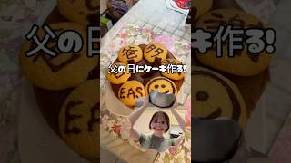 【カナダ在住アラサー】お菓子作り初心者でシフォンケーキ作ってみた！#カナダ #vlog #留学 #ワーホリ#父の日 #ケーキ #cantonese #アラサー #canada #お菓子作り