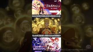Fateコラボキャラのギルガメッシュが配布！【Ver.4.4「汽笛は轟く、帰寂のさなかに」予告番組より】#shorts #hsrcreators #hoyocreators