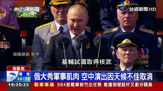 [問卦] 普丁是看抖音學「呼拉」的嗎