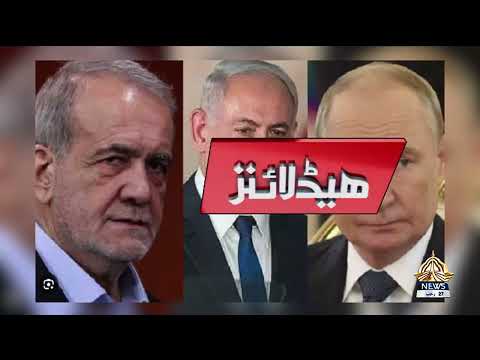 12 PM Khabrain | PTV News | 17-01-2026