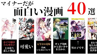 マイナー漫画 だが面白い漫画 おすすめ漫画 الإنترنت هو الطريقة الأكثر ملاءمة للعثور على ملفات Mp3 مجانية