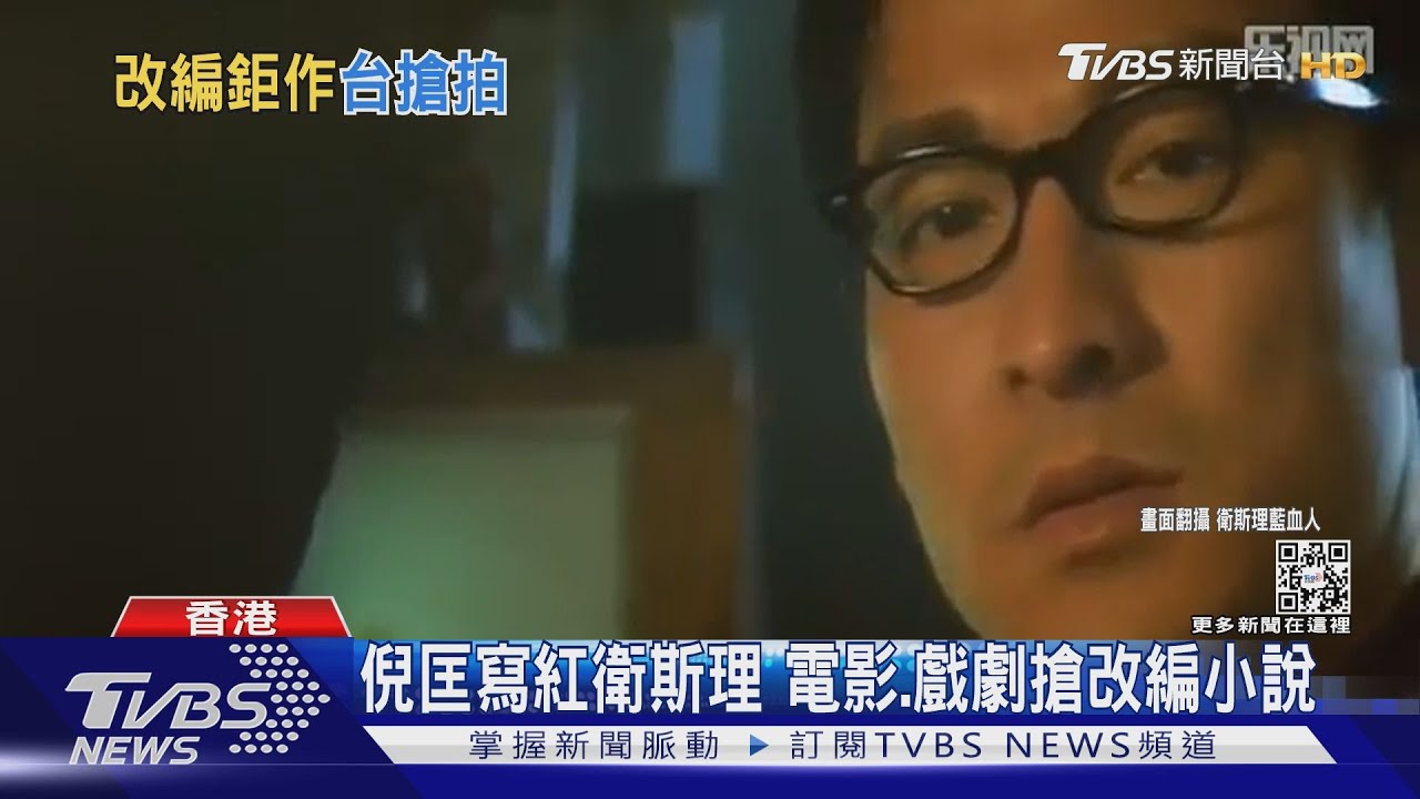 台灣「搶第一實體化」倪匡作品! 楊光友擔任「首位衛斯理」