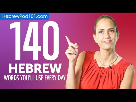 140 Hebrew Words You'll Use Every Day - Basic Vocabulary #54
