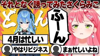 【コメ付き】星街すいせいに4月お休みなことを伝えたさくらみこ【ホロライブ/さくらみこ/切り抜き】 #さくらみこ
