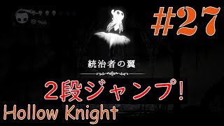 #27 さかもとの【Hollow Knight】のんびり実況