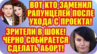 Дом 2 Свежие Новости ♡ 9 сентября 2019. Эфир (15.09.2019).