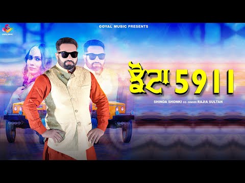 Shinda Shonki — watch video