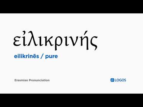 How to pronounce Eilikrinēs in Biblical Greek - (εἰλικρινής / pure)
