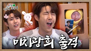 황광희 임시완 홍진경 레츠꼬. 예능 치트키 씁니다.ㅣ[가내조공업 Ep.0]