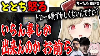 何度も大事なアイテムを消し飛ばされ我慢できず怒る小雀とと【小雀とと/ぶいすぽ切り抜き】