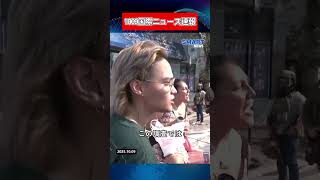 【1009 国際ニュース速報】