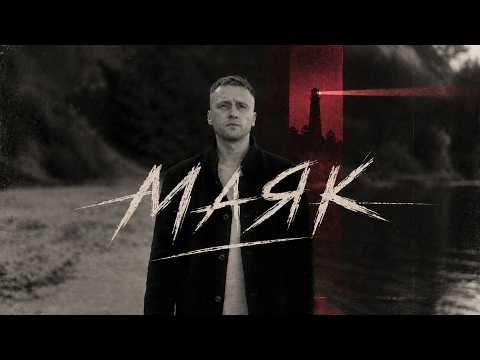 Інший Сенс - МАЯК | Post-punk