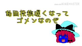 怒ってる魔理沙＆これから動画投稿始める事を宣伝