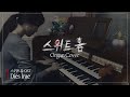 Sweet Home Ost Dies Irae Organ Cover