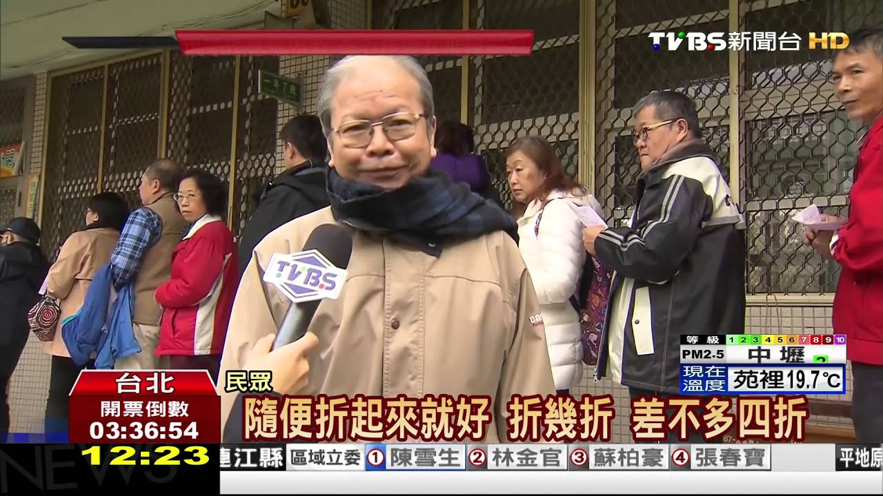 政黨票太長不好折? 吳副選票全曝光