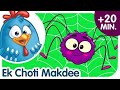 Lottie Dottie Murgi Ek Choti Makdee एक छोटी मकदी Hindi Nursery Rhymes For Kids