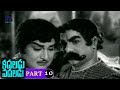 Kadaladu Vadaludu Telugu Full Movie Part 10 NTR Jayalalitha