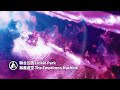 聯合公園 Linkin Park The Emptiness Machine 無盡虛空 華納官方中字版