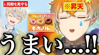 【実食】同期も駆けつけた!念願のもっちゅりんを食べて昇天する宇佐美リト【にじさんじ/切り抜き/宇佐美リト/緋八マナ】