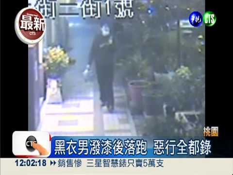 週年慶搶業績 櫃姐撂人潑漆洩憤